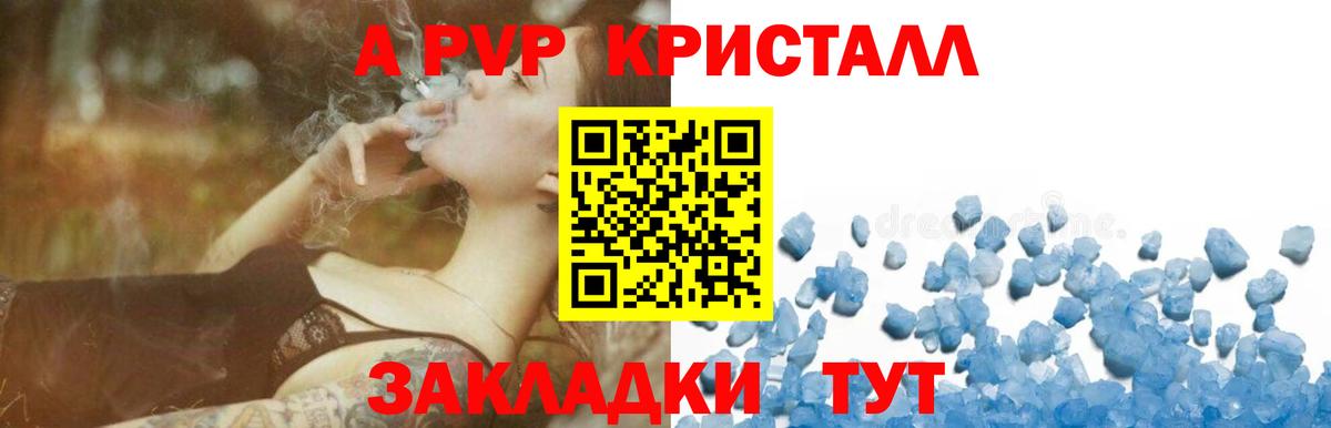 Alpha-PVP СК Курганинск