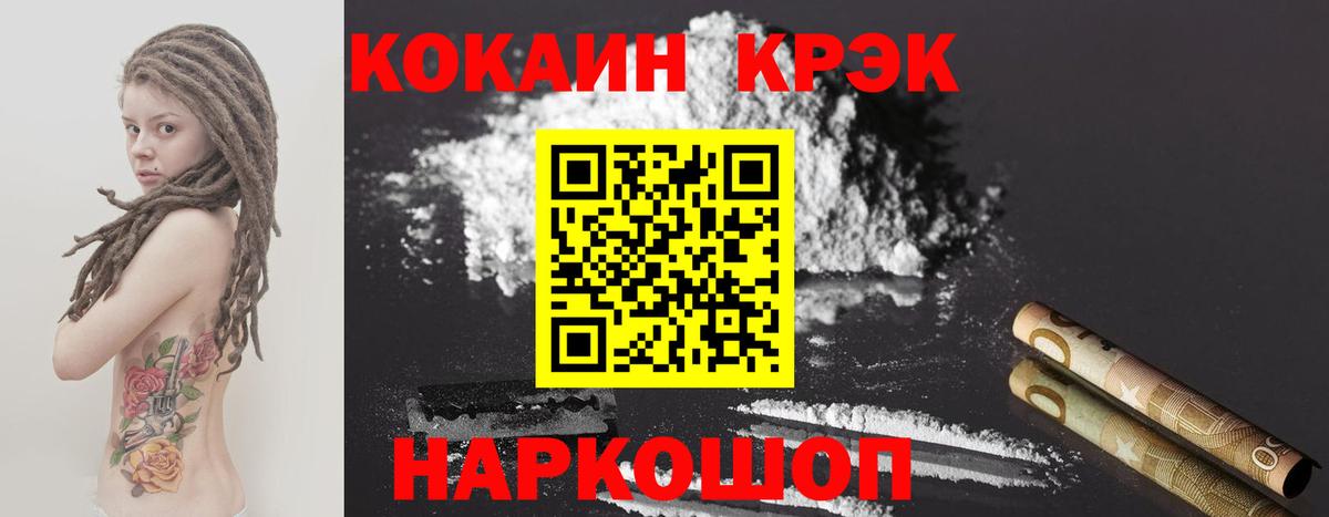 Курганинск  Cocaine 98%  Вход с VPN 