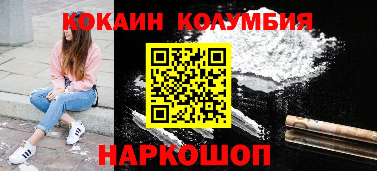 Cocaine Перу Курганинск