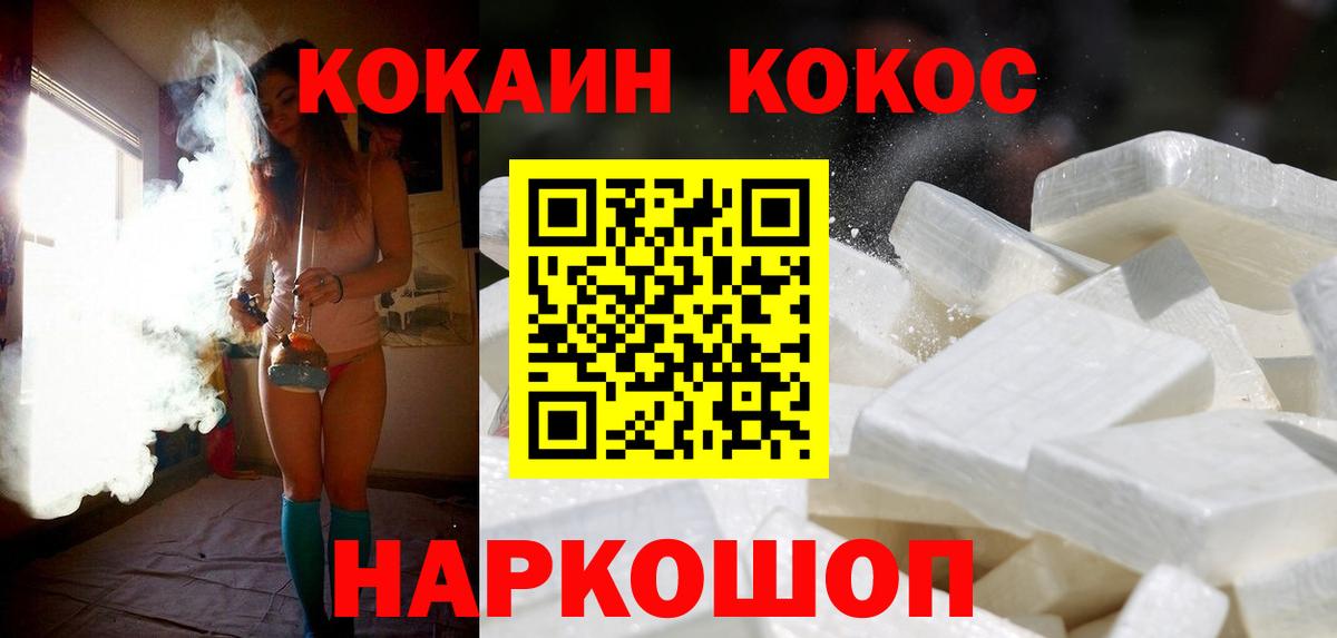 Кокаин Эквадор Курганинск
