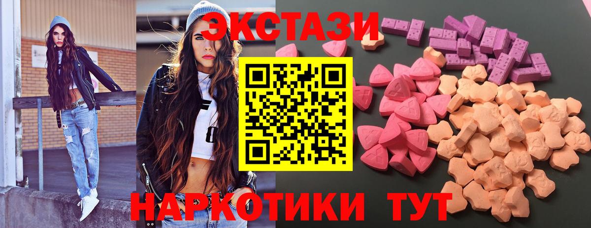Экстази  Экстази 280 MDMA  Курганинск  наркота  Экстази ешки 