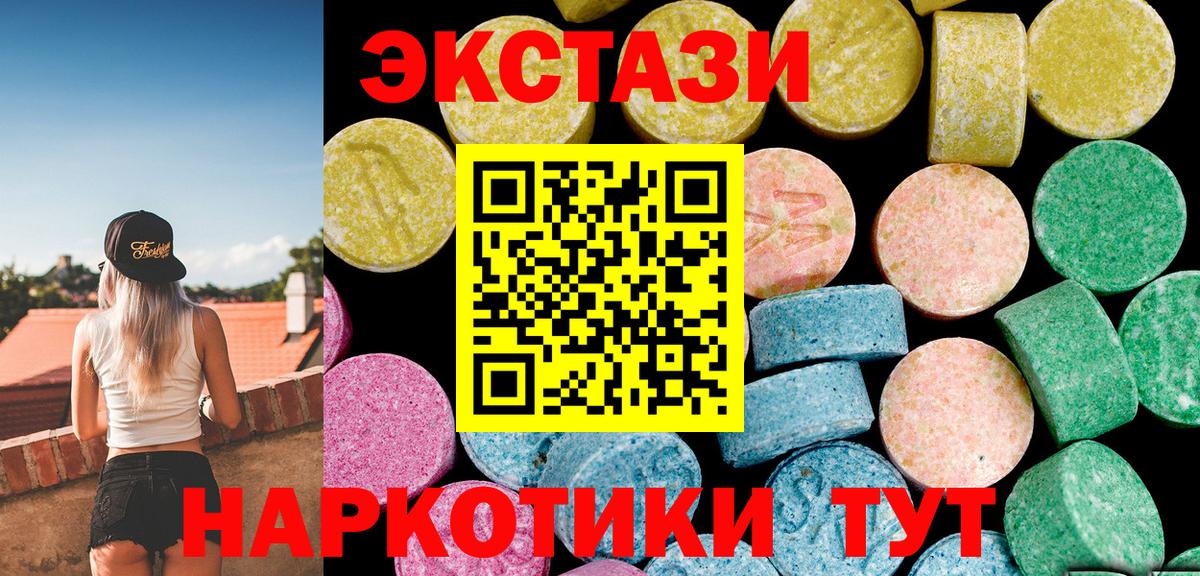 Курганинск  Экстази  Вход с VPN  Экстази 99% 