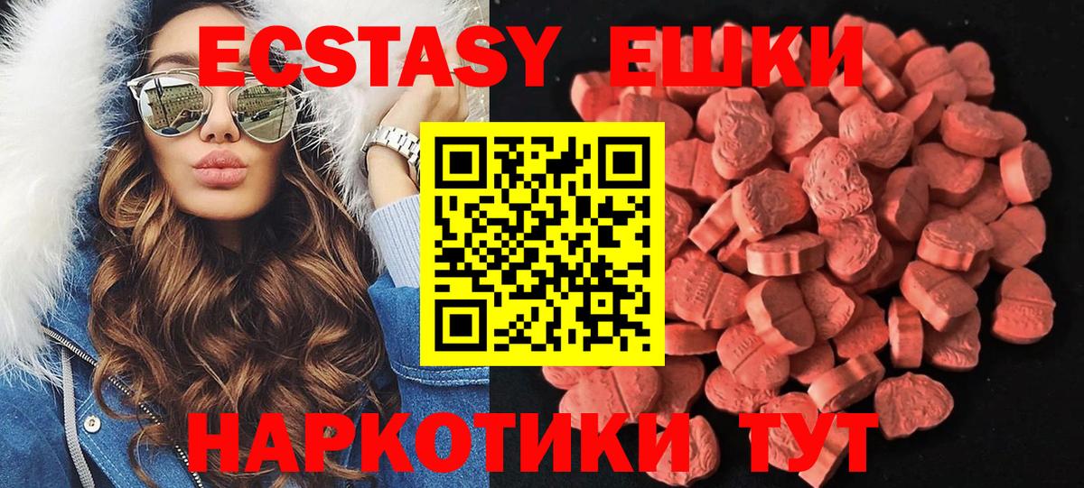 Ecstasy 99% Курганинск