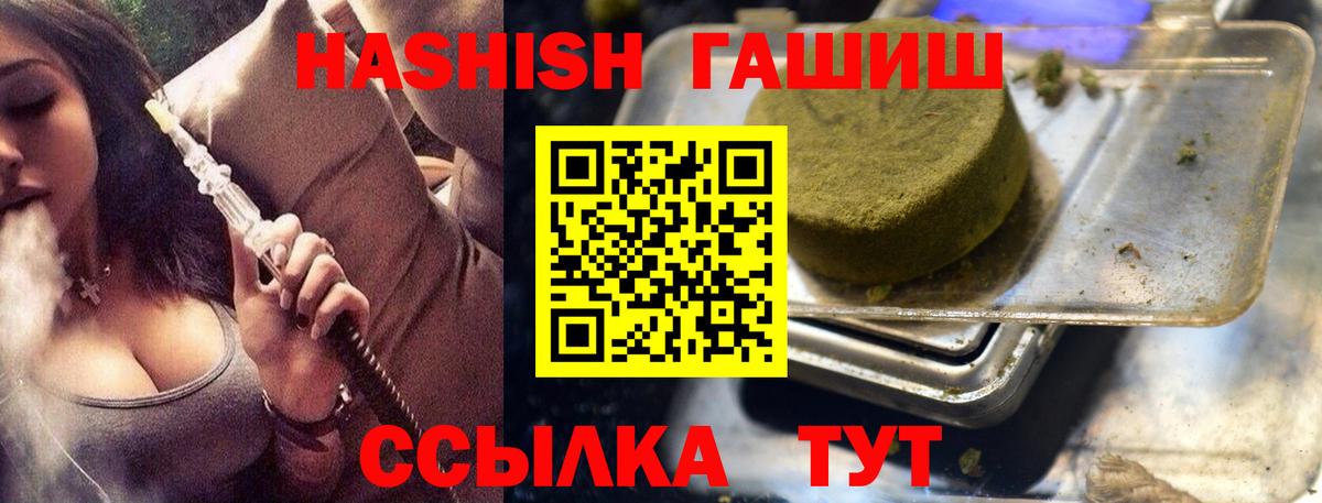 Гашиш индика сатива  Вход с VPN  ГАШ  Курганинск 