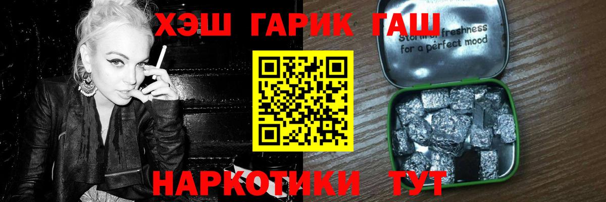 ГАШИШ ice o lator Курганинск