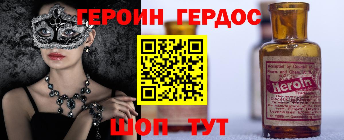 ГЕРОИН гречка Курганинск