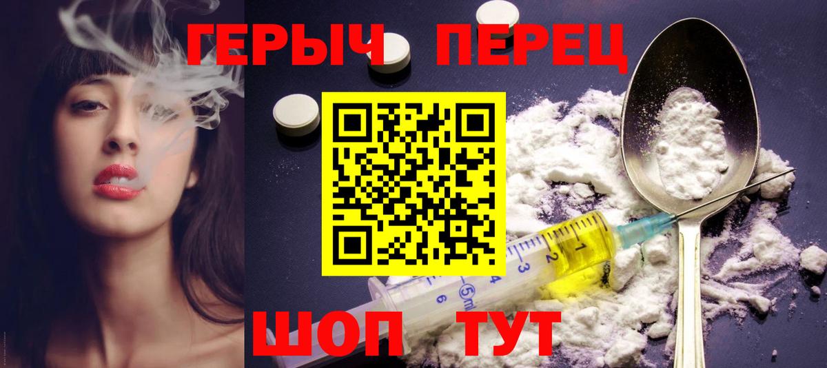 Героин  Вход с VPN  Курганинск  Героин афганец 