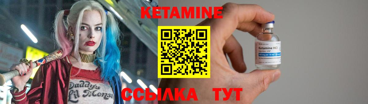 КЕТАМИН VHQ  Вход с VPN  Курганинск  Кетамин ketamine 