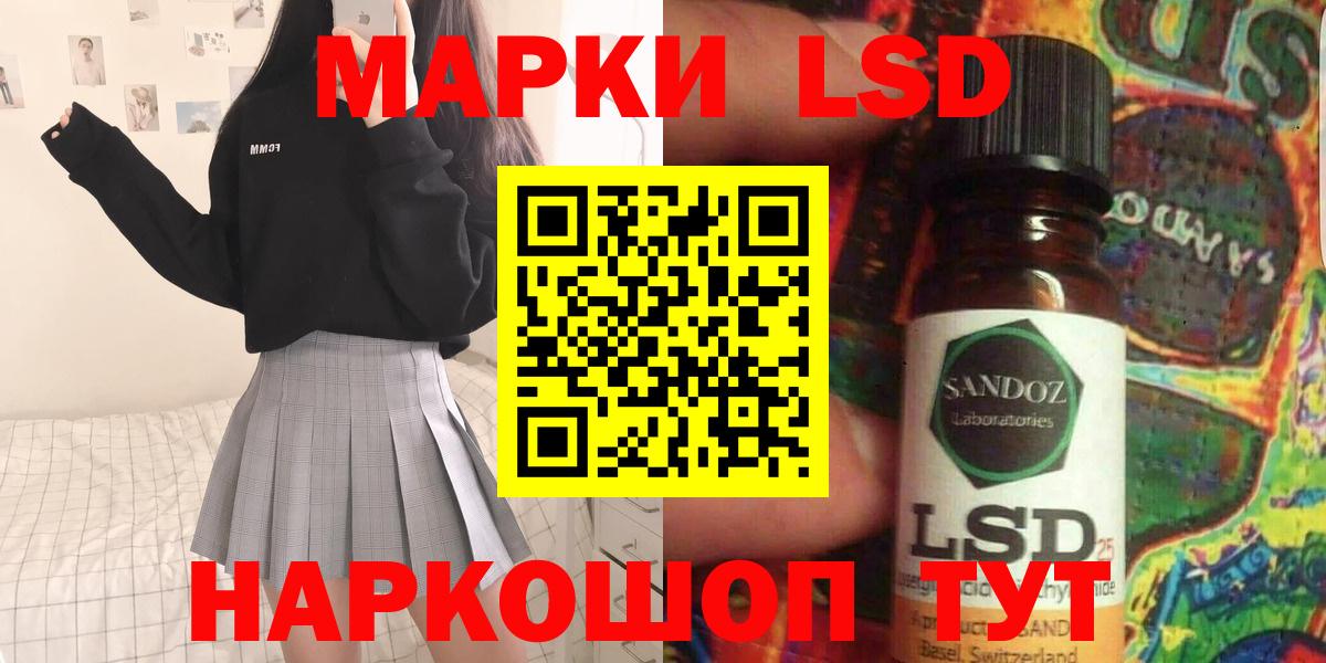 Курганинск  ЛСД экстази ecstasy  Вход с VPN  hydra сайт  LSD-25 экстази кислота 