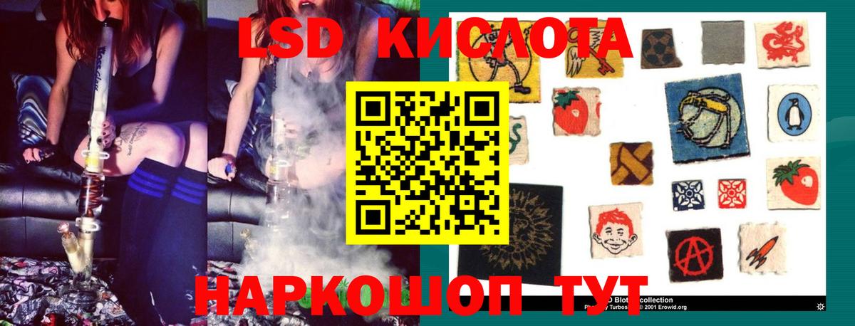 LSD-25 экстази ecstasy Курганинск