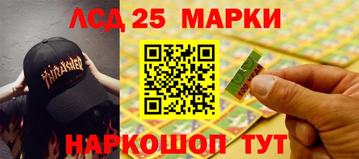 Лсд 25 экстази кислота  Курганинск 