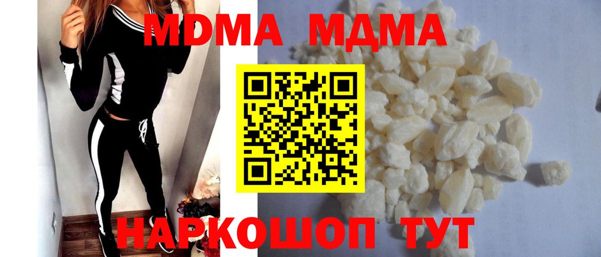 MDMA VHQ Курганинск
