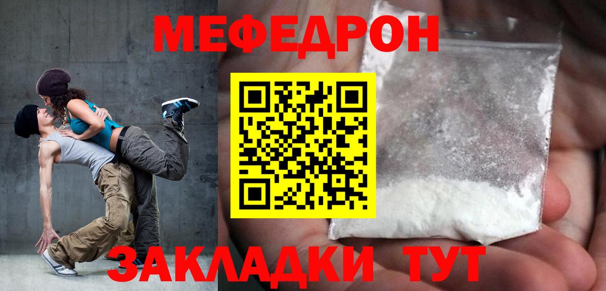 как найти наркотики  Меф mephedrone  МЕФ  Вход с VPN  Курганинск  МЯУ-МЯУ mephedrone 