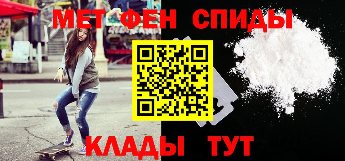 Первитин винт Курганинск