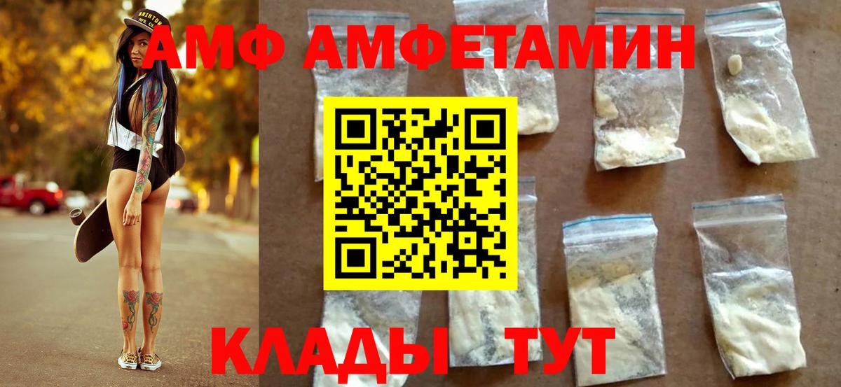 МЕТАМФЕТАМИН мет  Вход с VPN  Курганинск 