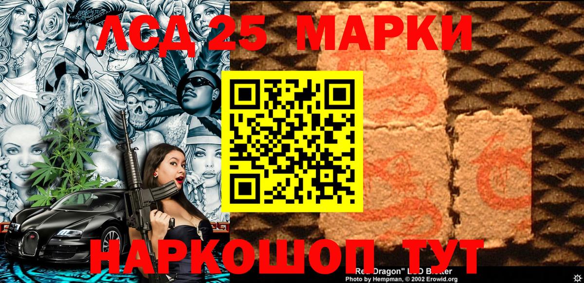 Наркотические марки 1500мкг  Наркотические марки 1500мкг  Вход с VPN  Курганинск 