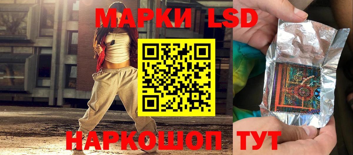 Марки 25I-NBOMe 1,8мг  Курганинск  Марки 25I-NBOMe 1,8мг 