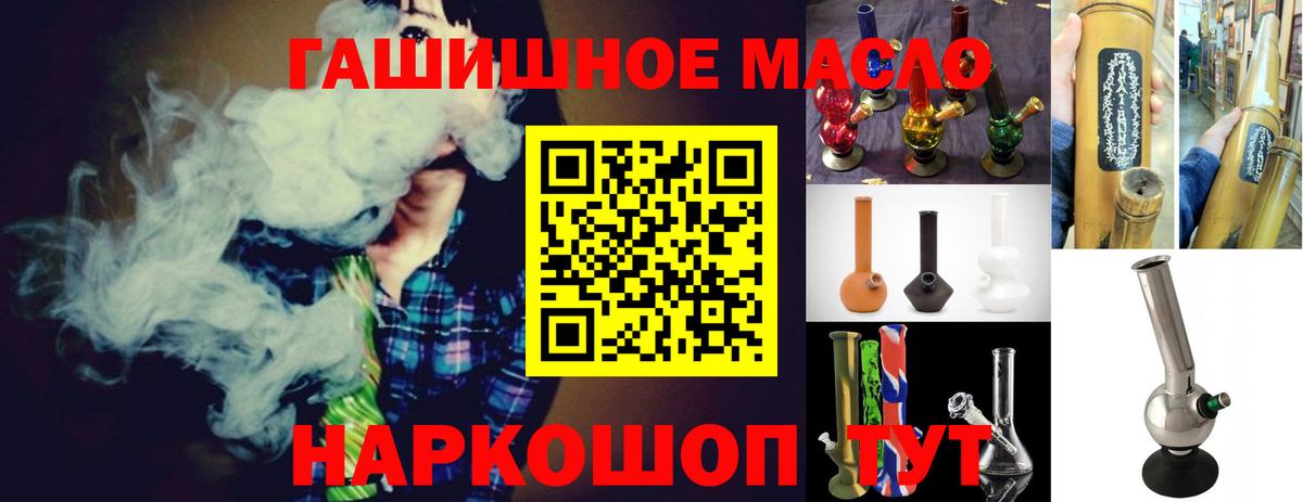 Дистиллят ТГК THC oil Курганинск