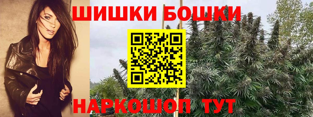 Марихуана Amnesia Курганинск